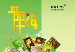 特殊廣告設(shè)計 打破常規(guī)，創(chuàng)造獨特視覺體驗